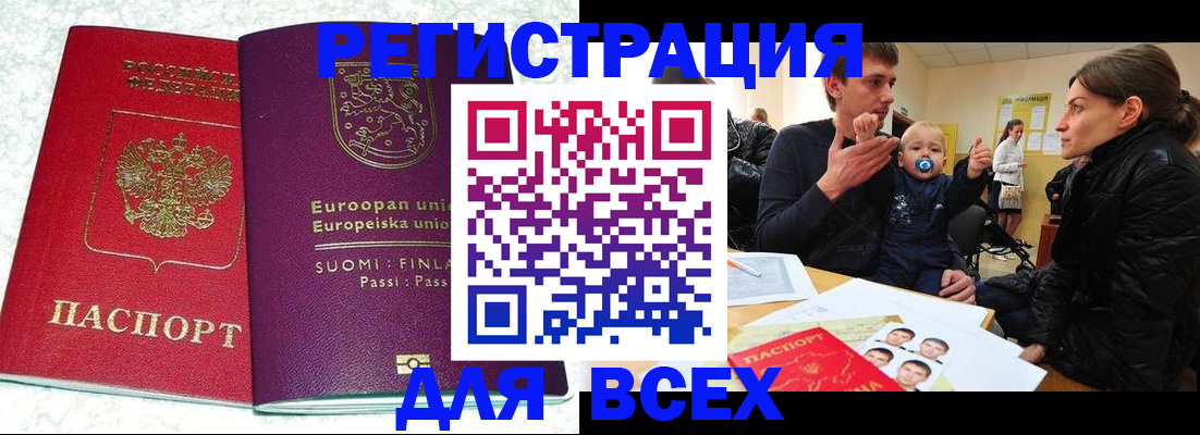 прописка для школы в Таре