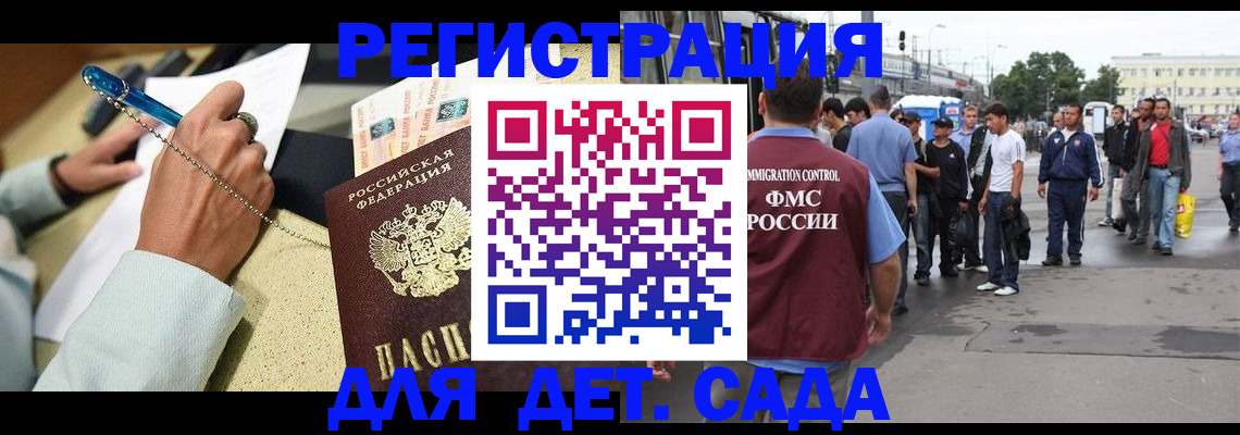 прописка регистрация в Таре