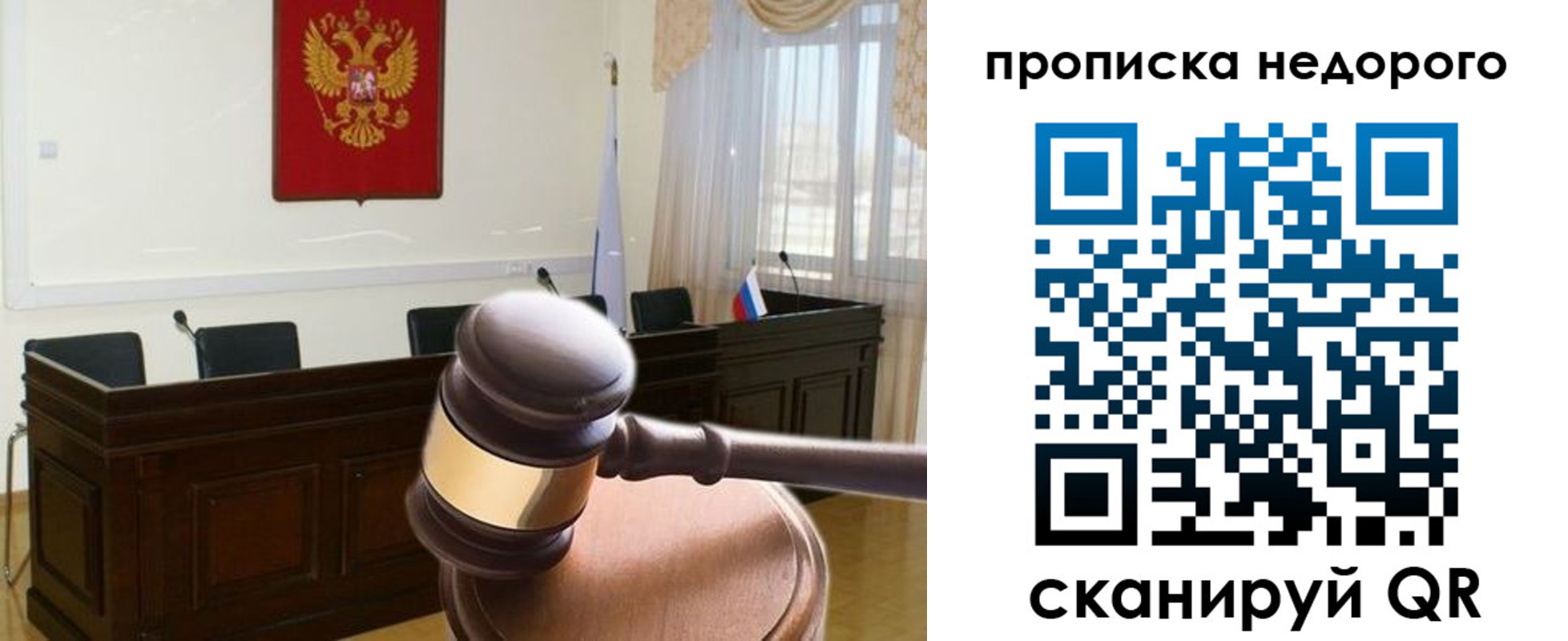 прописка для школы в Таре