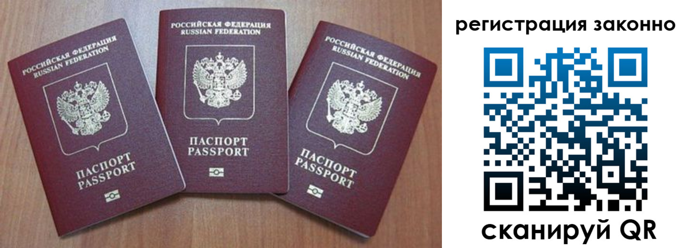 временная регистрация собственник в Таре