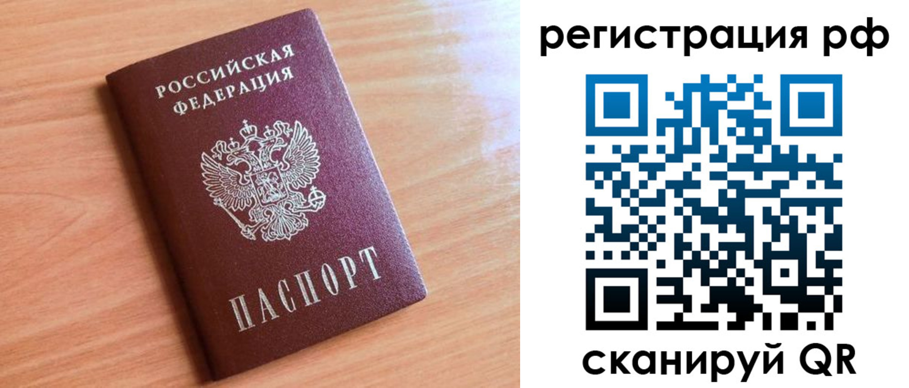 прописка для военкомата в Таре