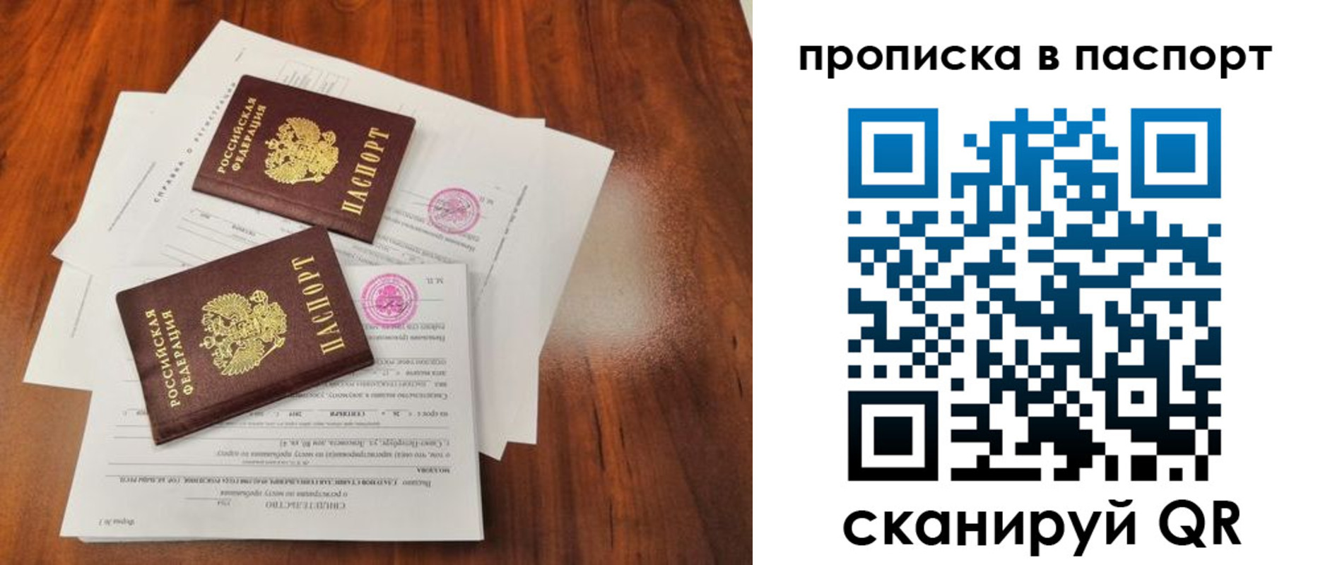 прописка в квартире в Таре