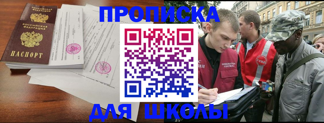временная регистрация купить в Таре